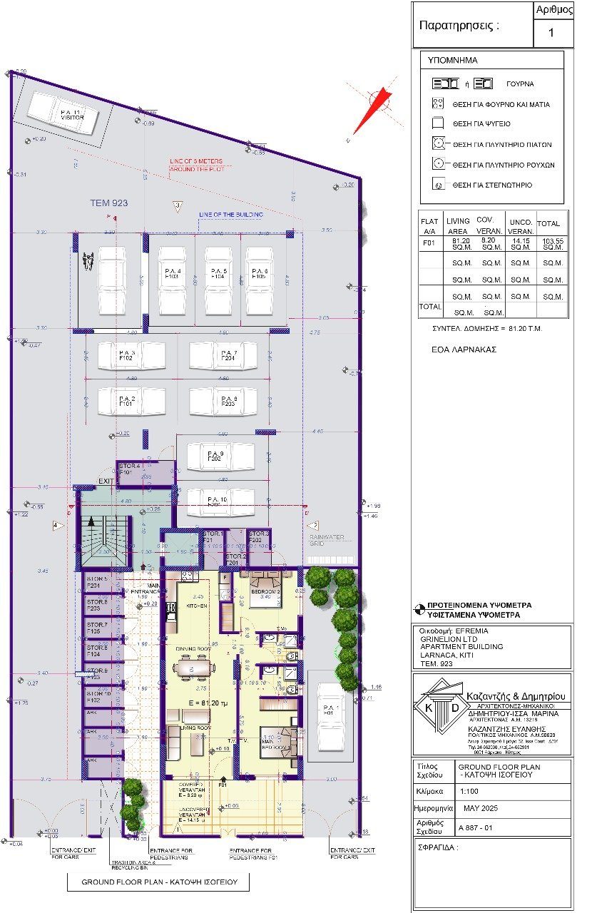 1 BR Penthouse in Kiti, Larnaca photo 8