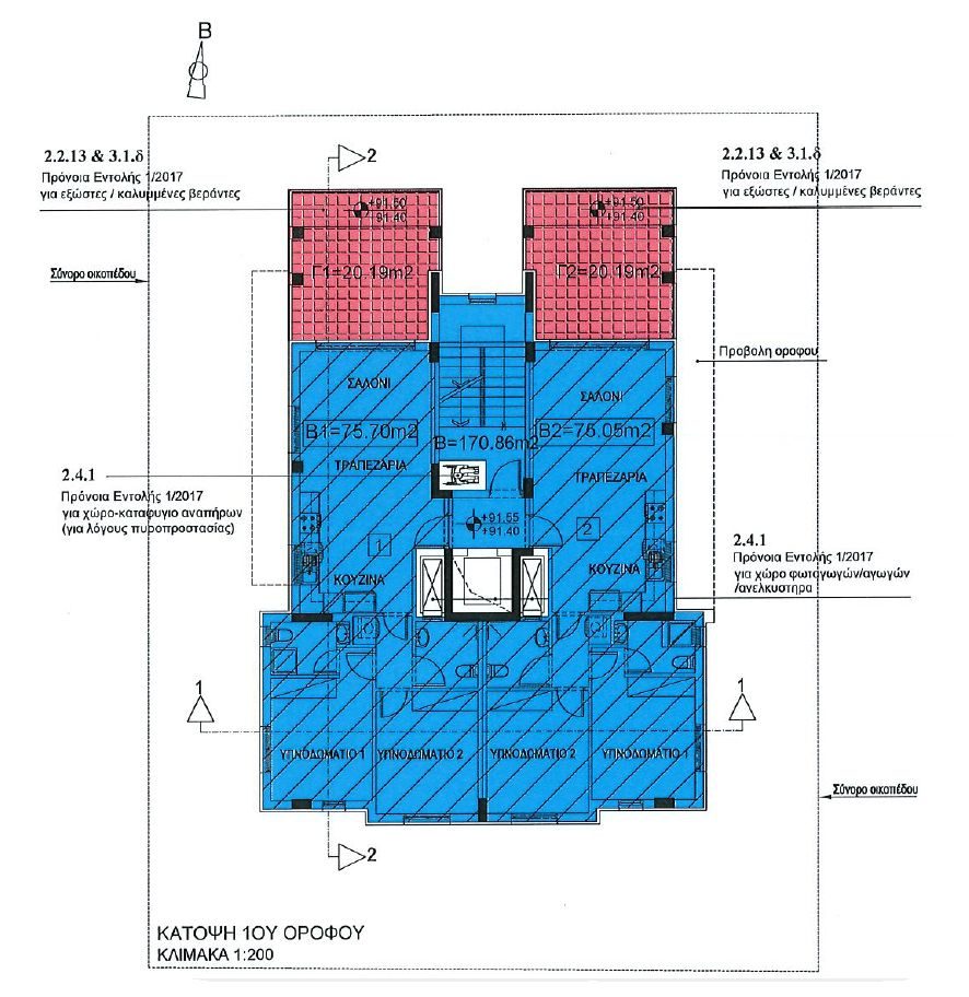 Apartament z 2 syp. w Deryneia, Famagusta, zdjęcie 16